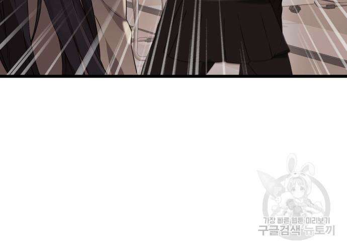 신화급 귀속 아이템을 손에 넣었다 35화 69