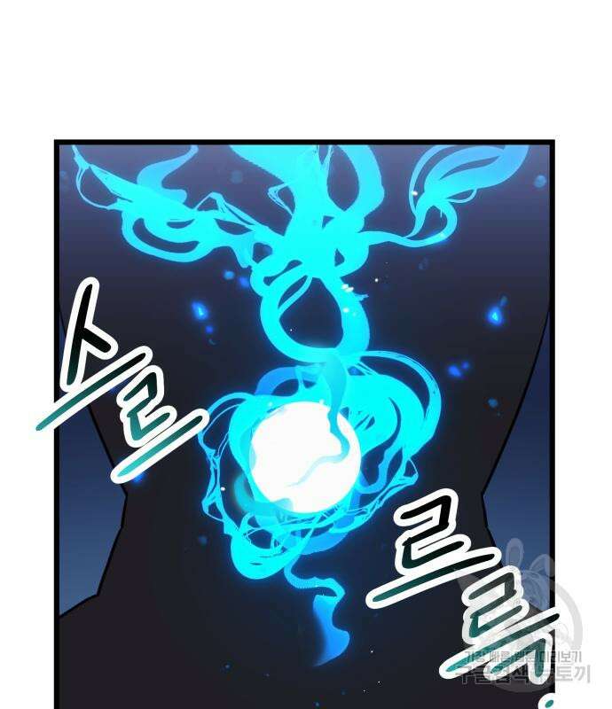 신화급 귀속 아이템을 손에 넣었다 35화 88