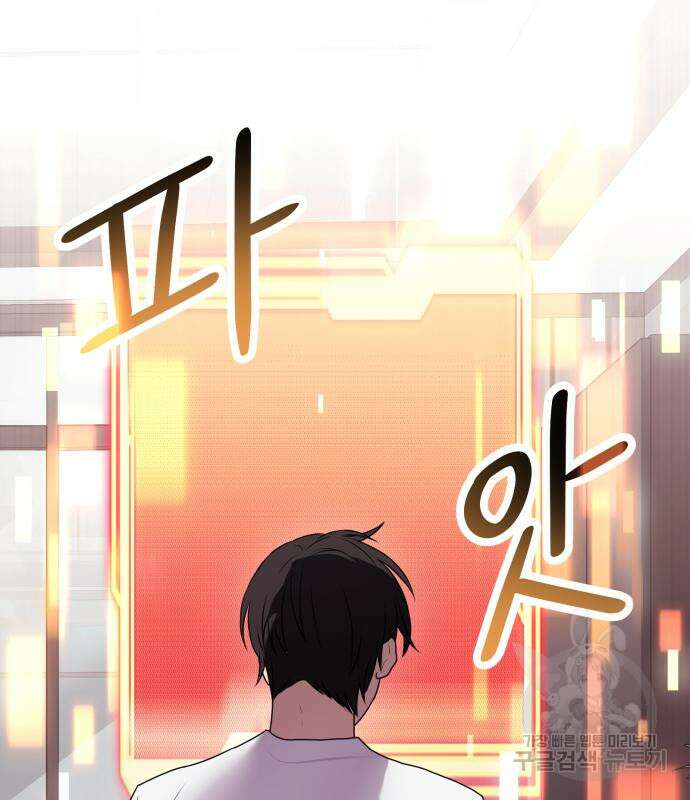 신화급 귀속 아이템을 손에 넣었다 35화 116