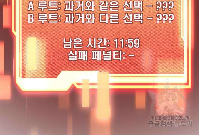 신화급 귀속 아이템을 손에 넣었다 35화 122