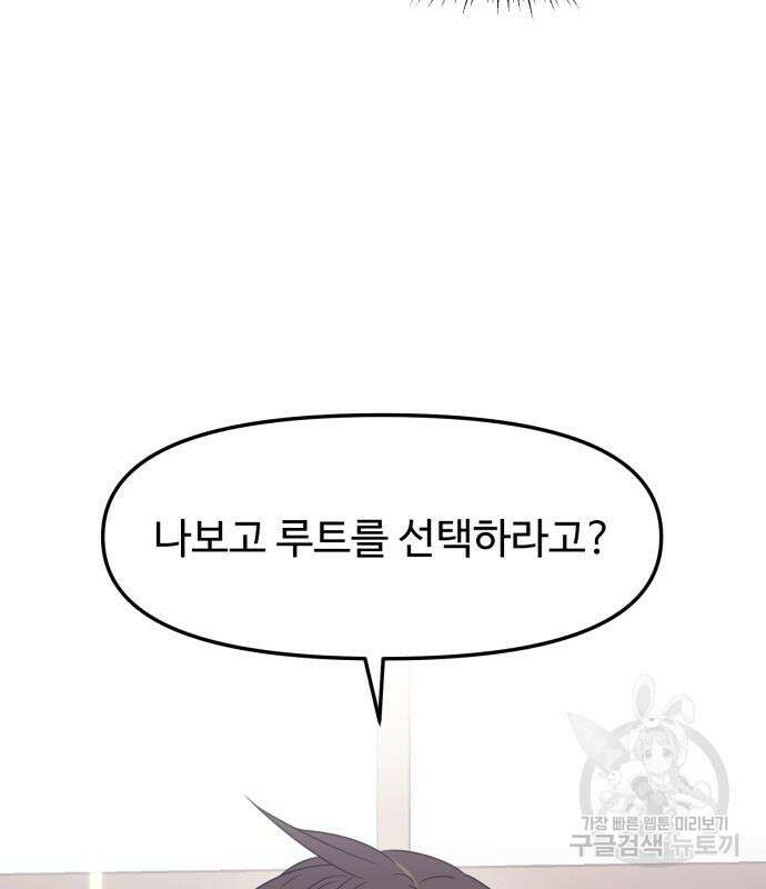 신화급 귀속 아이템을 손에 넣었다 35화 129