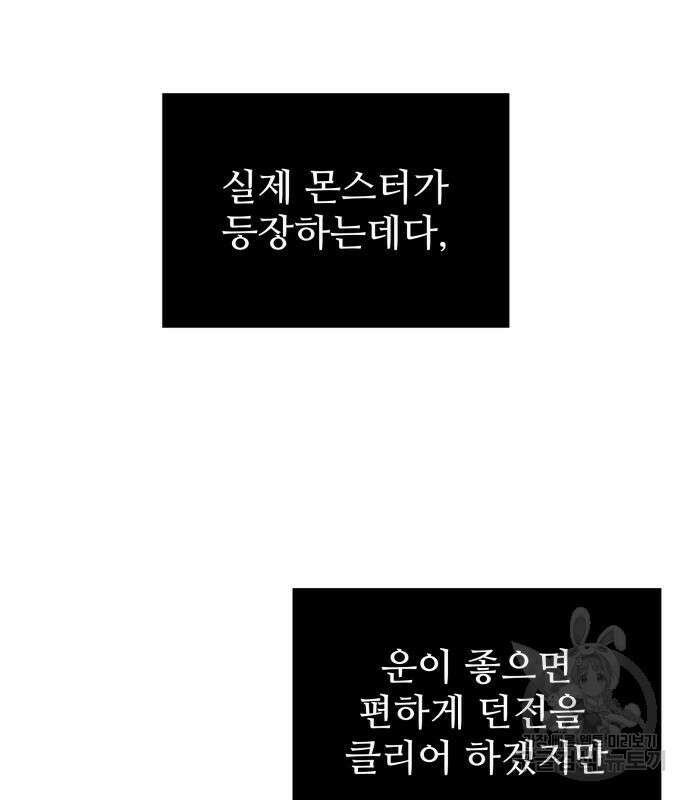 신화급 귀속 아이템을 손에 넣었다 35화 141