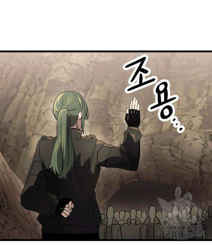 신화급 귀속 아이템을 손에 넣었다 35화 145