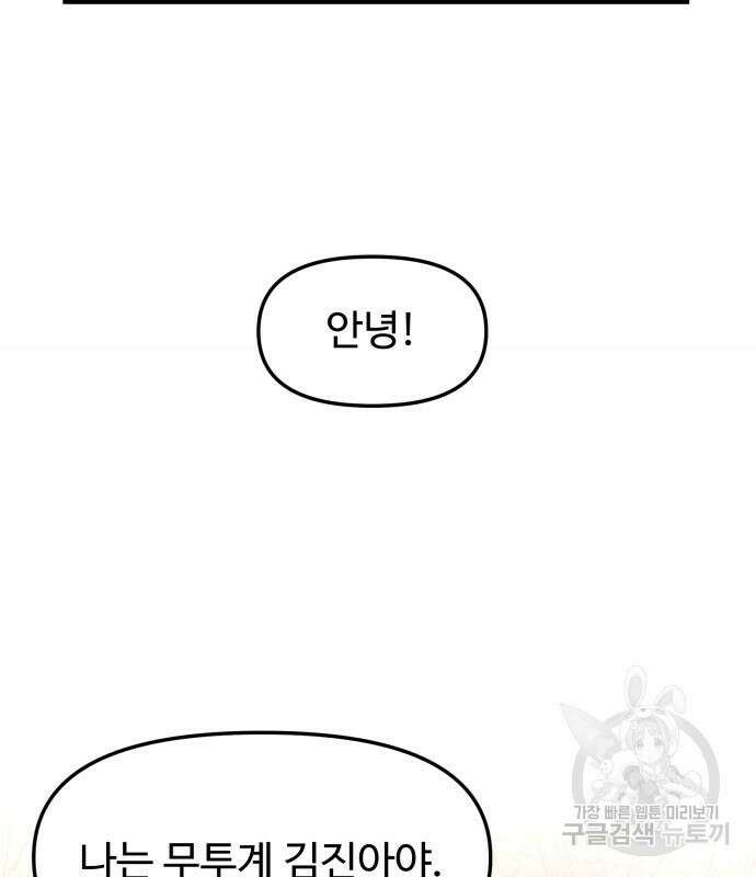 신화급 귀속 아이템을 손에 넣었다 35화 182