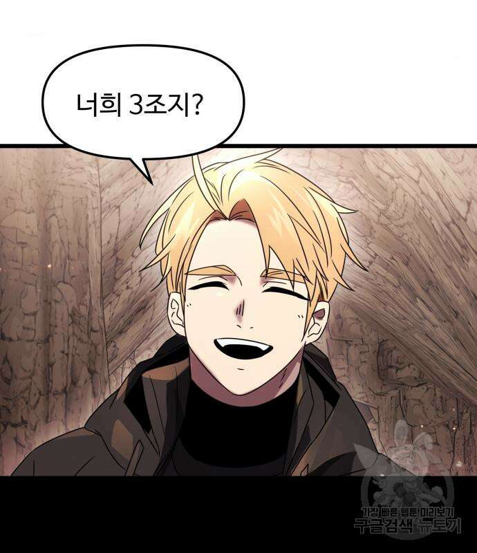 신화급 귀속 아이템을 손에 넣었다 35화 185