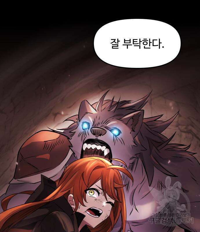 신화급 귀속 아이템을 손에 넣었다 35화 186
