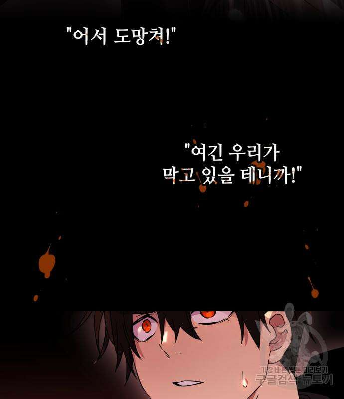 신화급 귀속 아이템을 손에 넣었다 35화 188