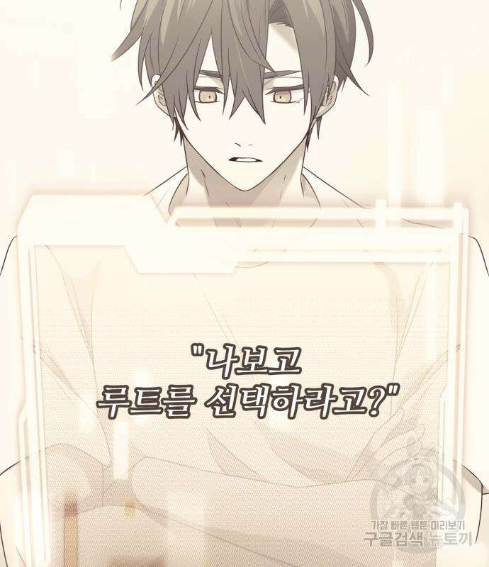 신화급 귀속 아이템을 손에 넣었다 35화 190