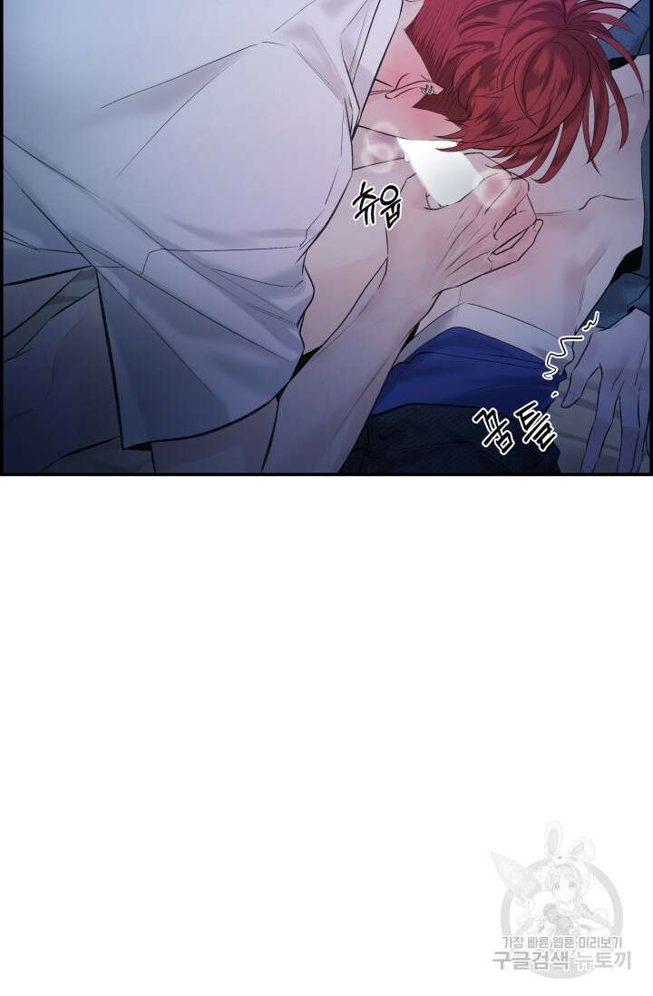 디펜스 메커니즘 28화 3
