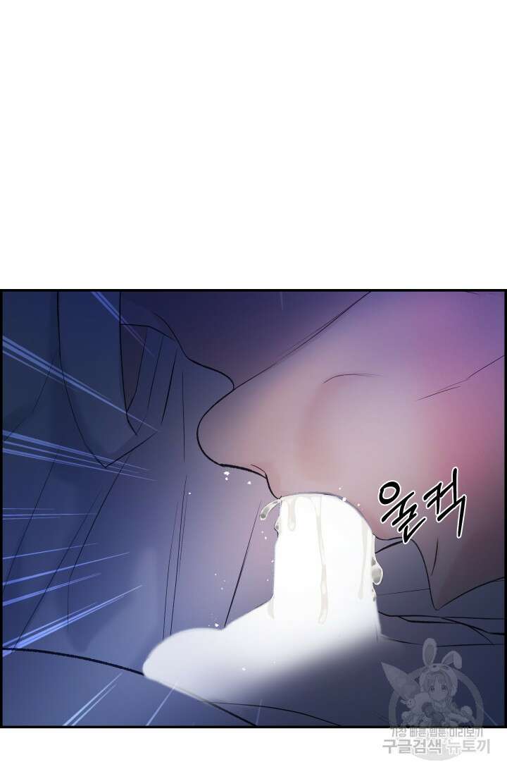디펜스 메커니즘 28화 5
