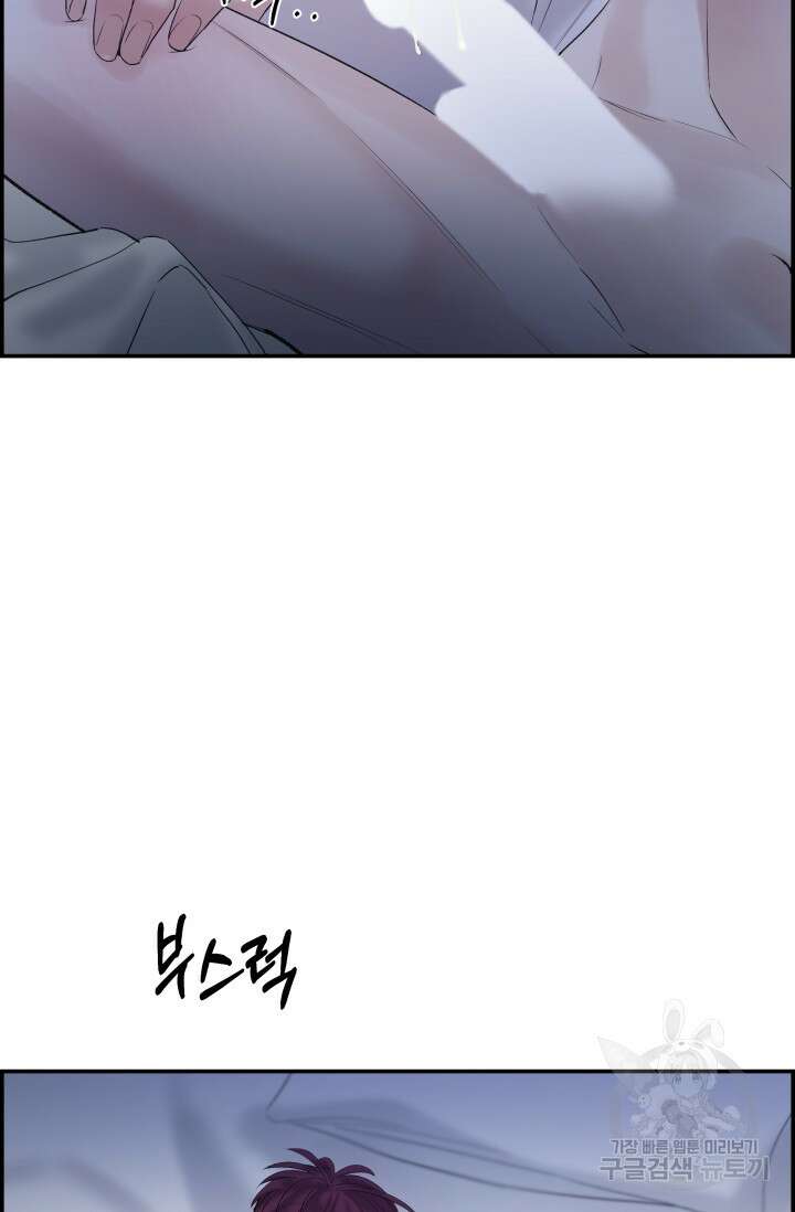 디펜스 메커니즘 28화 7
