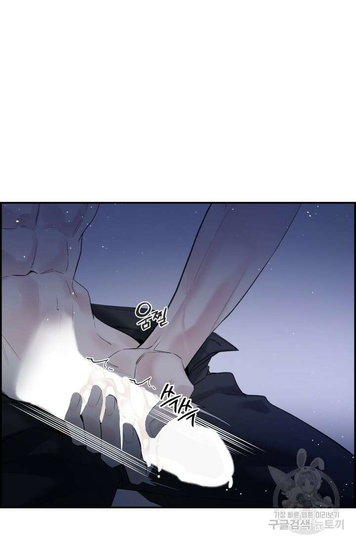 디펜스 메커니즘 28화 12