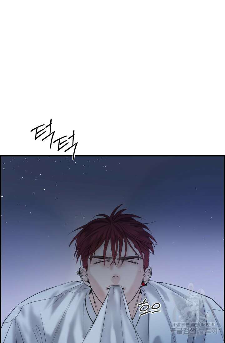 디펜스 메커니즘 28화 13