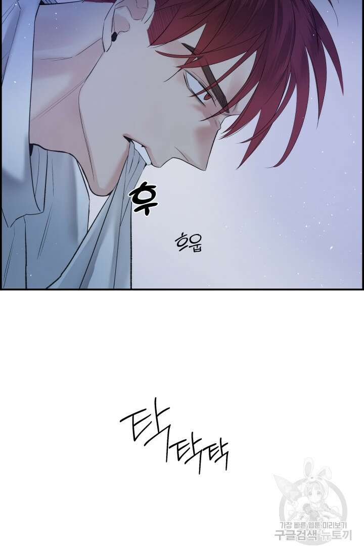 디펜스 메커니즘 28화 15