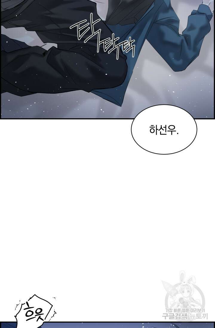 디펜스 메커니즘 28화 17