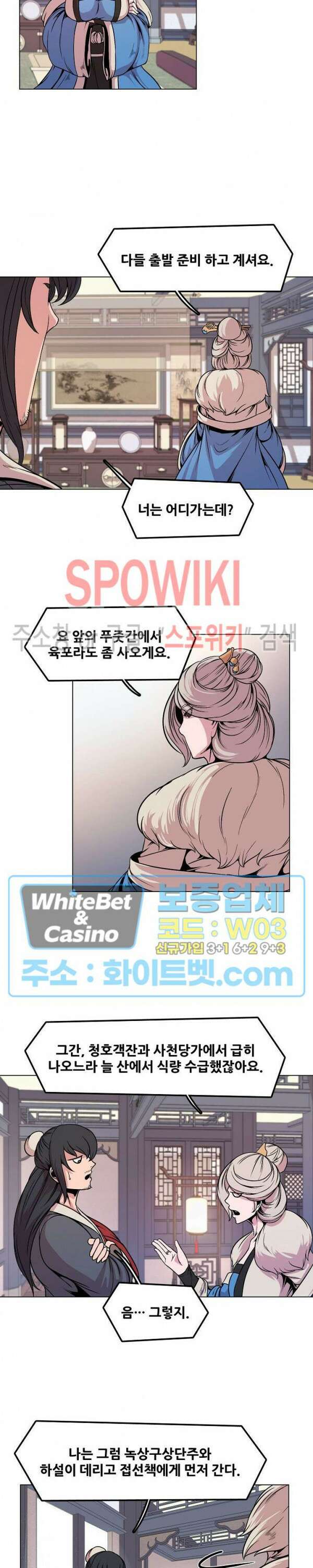 종뢰표사 58화 15