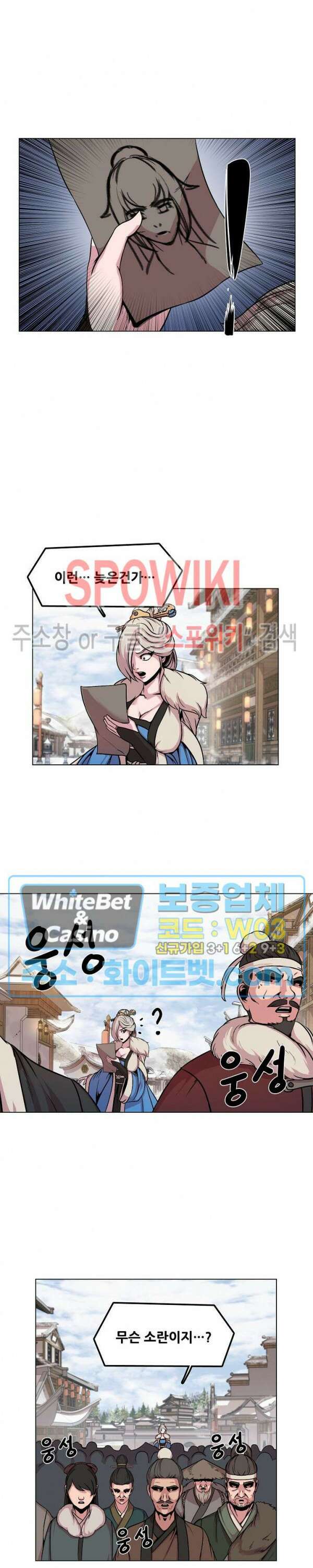 종뢰표사 58화 17