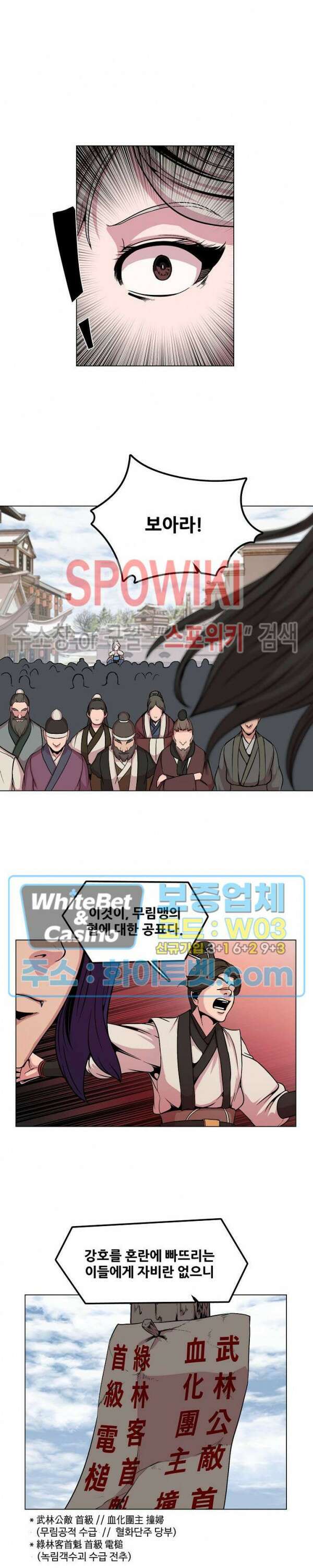 종뢰표사 58화 18