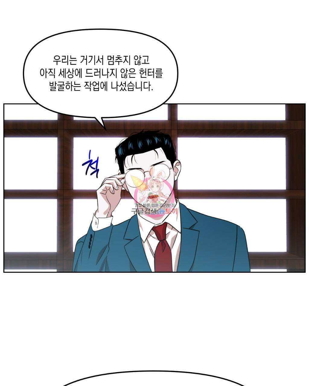 유언 때문에 죽는 건 잠깐 미뤘습니다 8화 1