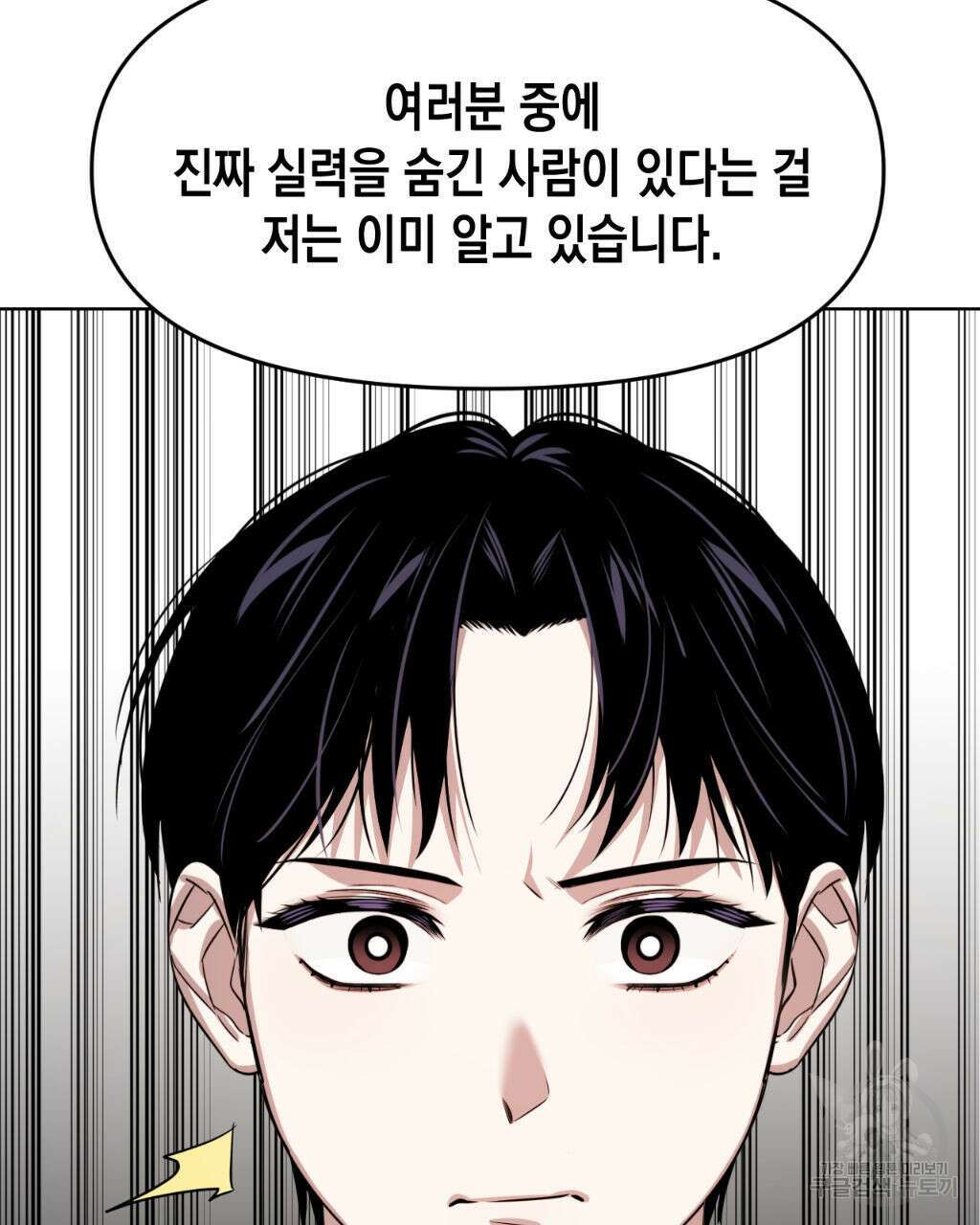 유언 때문에 죽는 건 잠깐 미뤘습니다 8화 2
