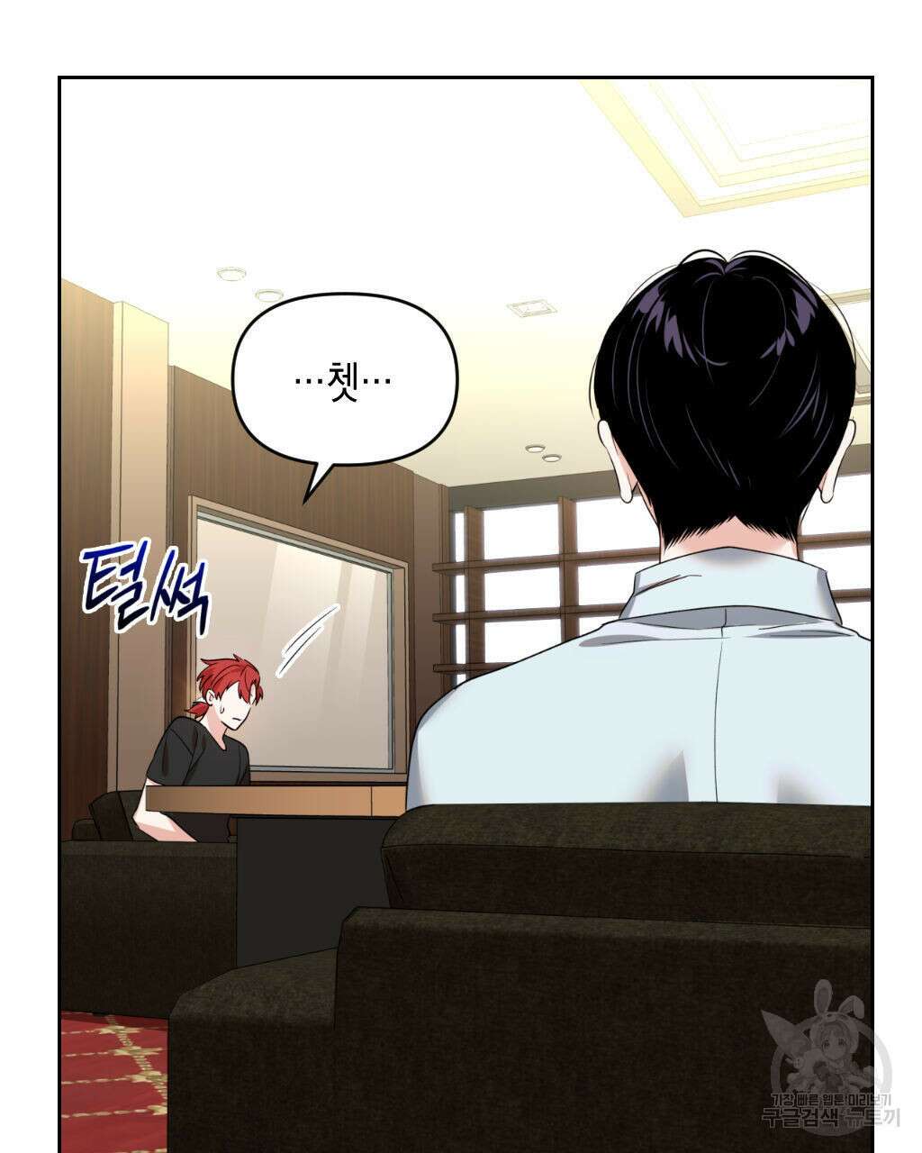 유언 때문에 죽는 건 잠깐 미뤘습니다 8화 11