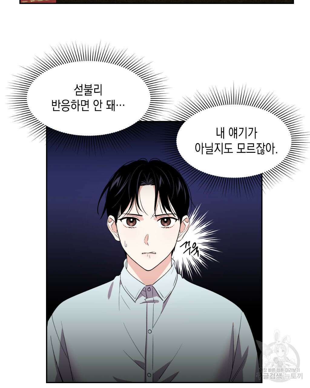 유언 때문에 죽는 건 잠깐 미뤘습니다 8화 12