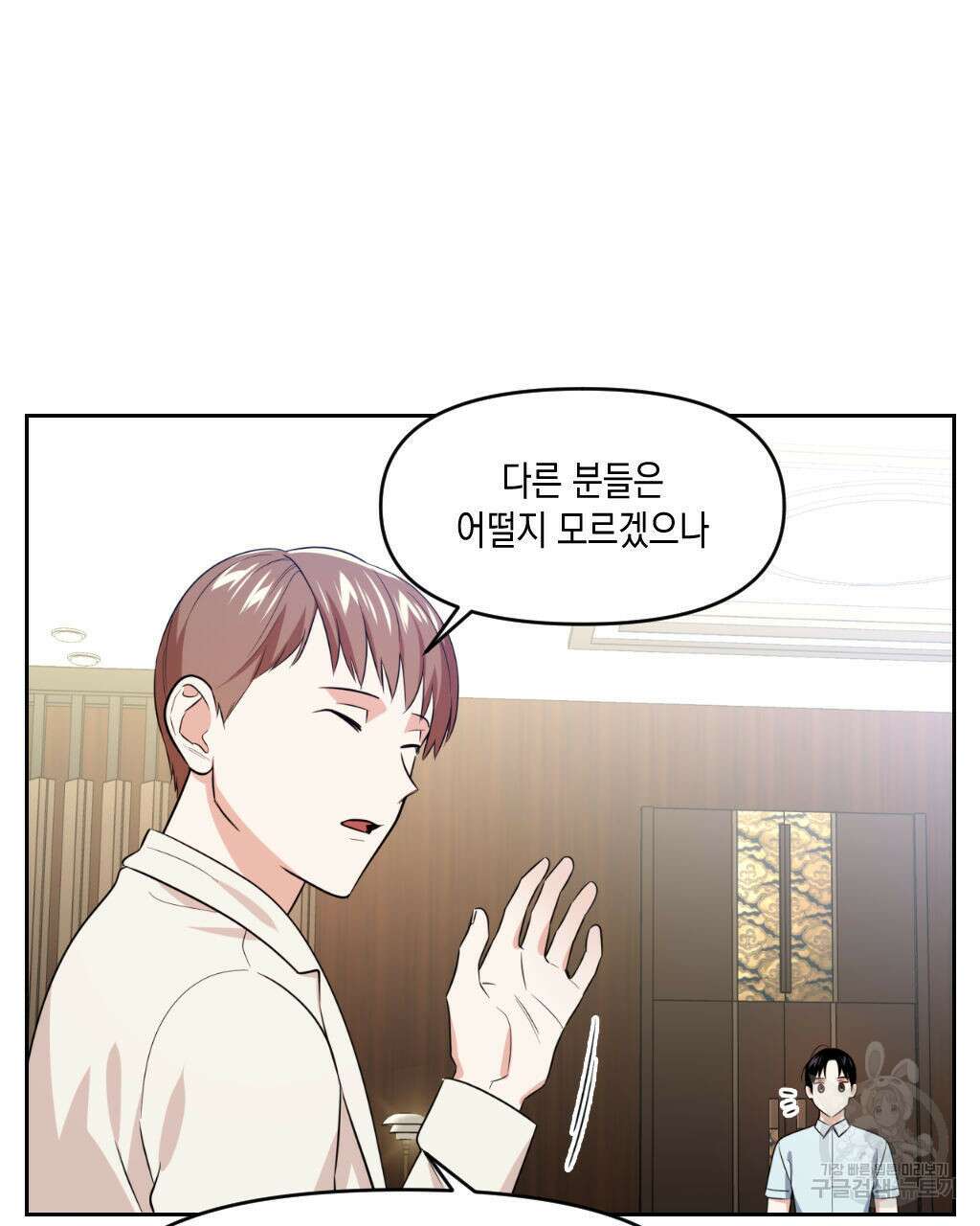 유언 때문에 죽는 건 잠깐 미뤘습니다 8화 13