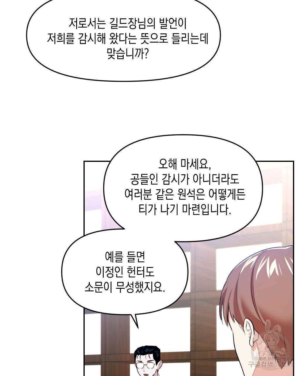 유언 때문에 죽는 건 잠깐 미뤘습니다 8화 14