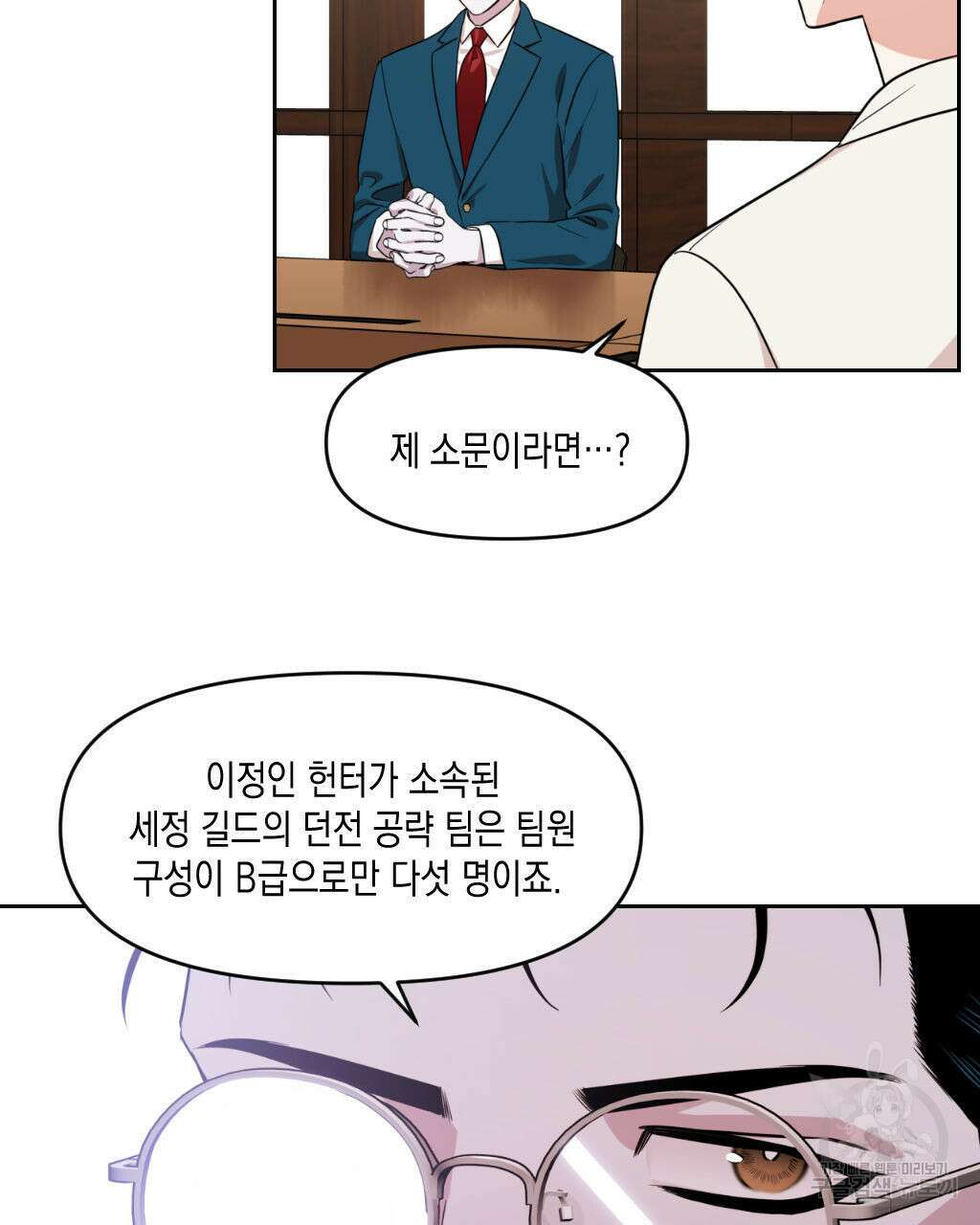 유언 때문에 죽는 건 잠깐 미뤘습니다 8화 15