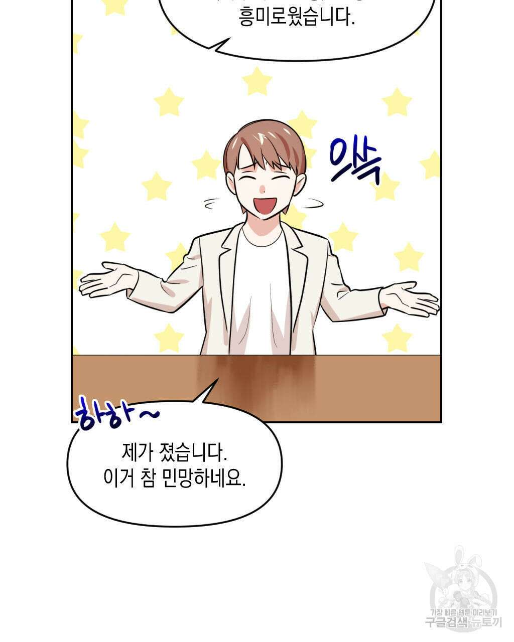 유언 때문에 죽는 건 잠깐 미뤘습니다 8화 17