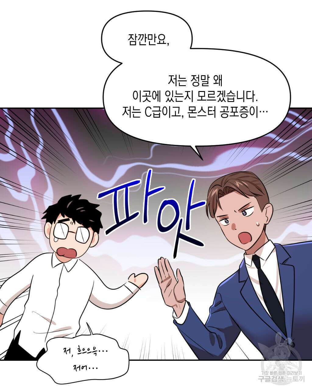 유언 때문에 죽는 건 잠깐 미뤘습니다 8화 18