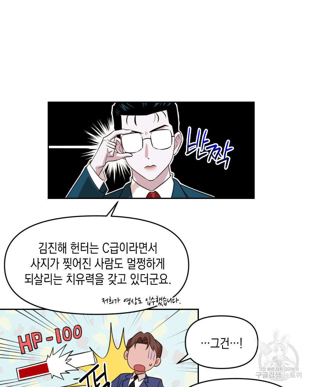 유언 때문에 죽는 건 잠깐 미뤘습니다 8화 19