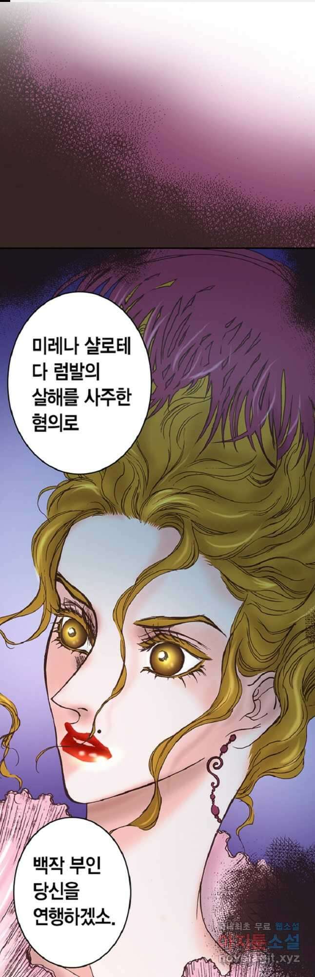 에뷔오네 121화 1