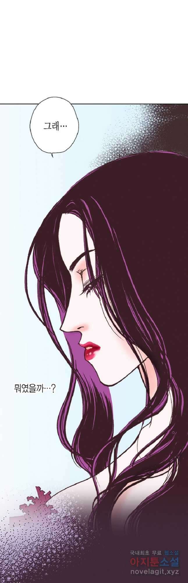 에뷔오네 121화 5