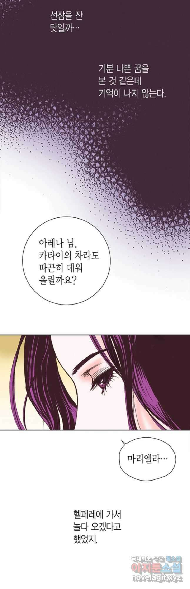 에뷔오네 121화 6