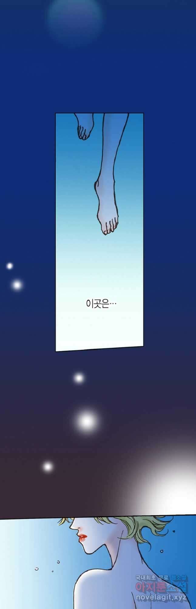 에뷔오네 121화 8