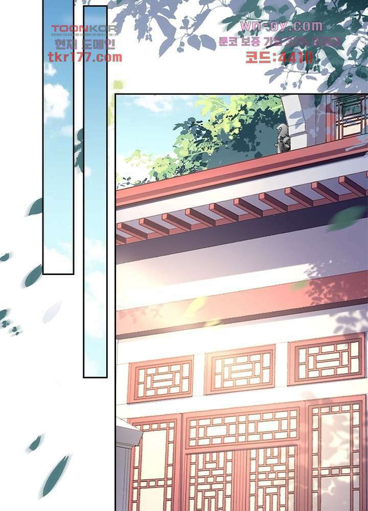 환비천하 6화 2