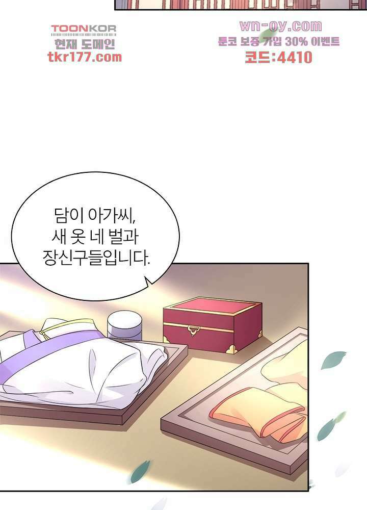 환비천하 6화 3
