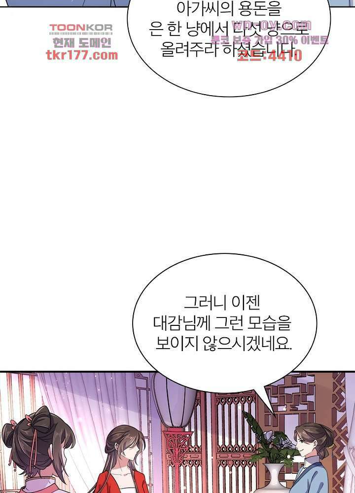 환비천하 6화 5