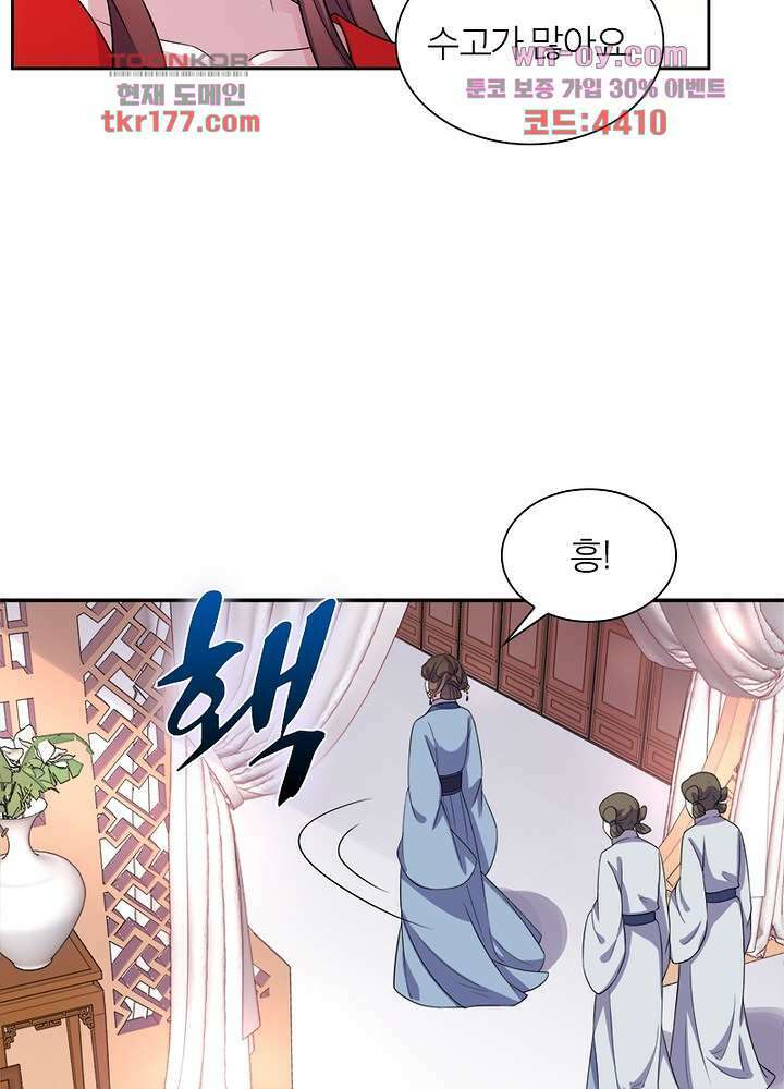 환비천하 6화 7
