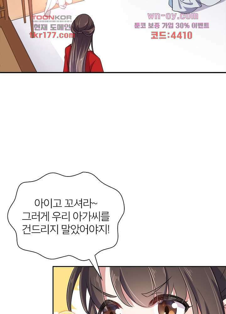 환비천하 6화 8