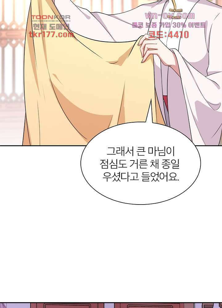 환비천하 6화 10