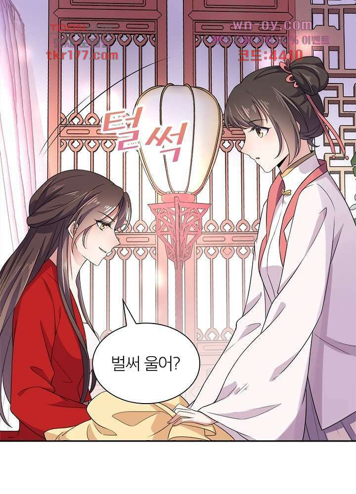 환비천하 6화 11