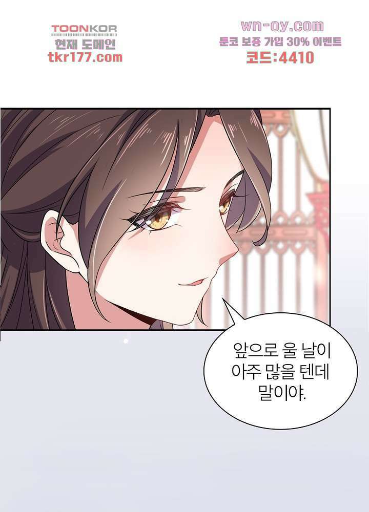 환비천하 6화 12