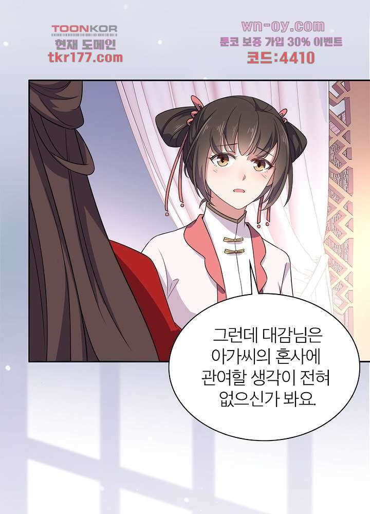 환비천하 6화 13