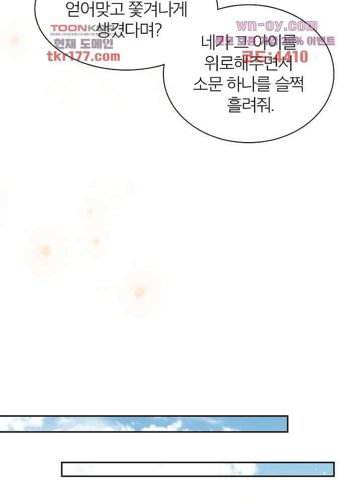환비천하 6화 16