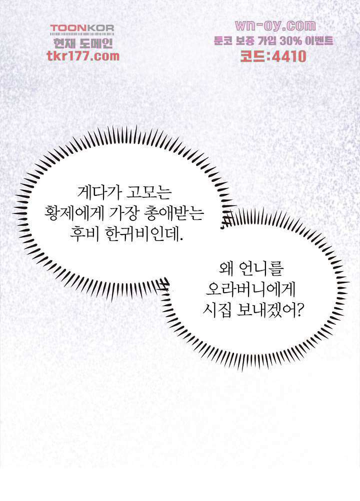 환비천하 6화 21