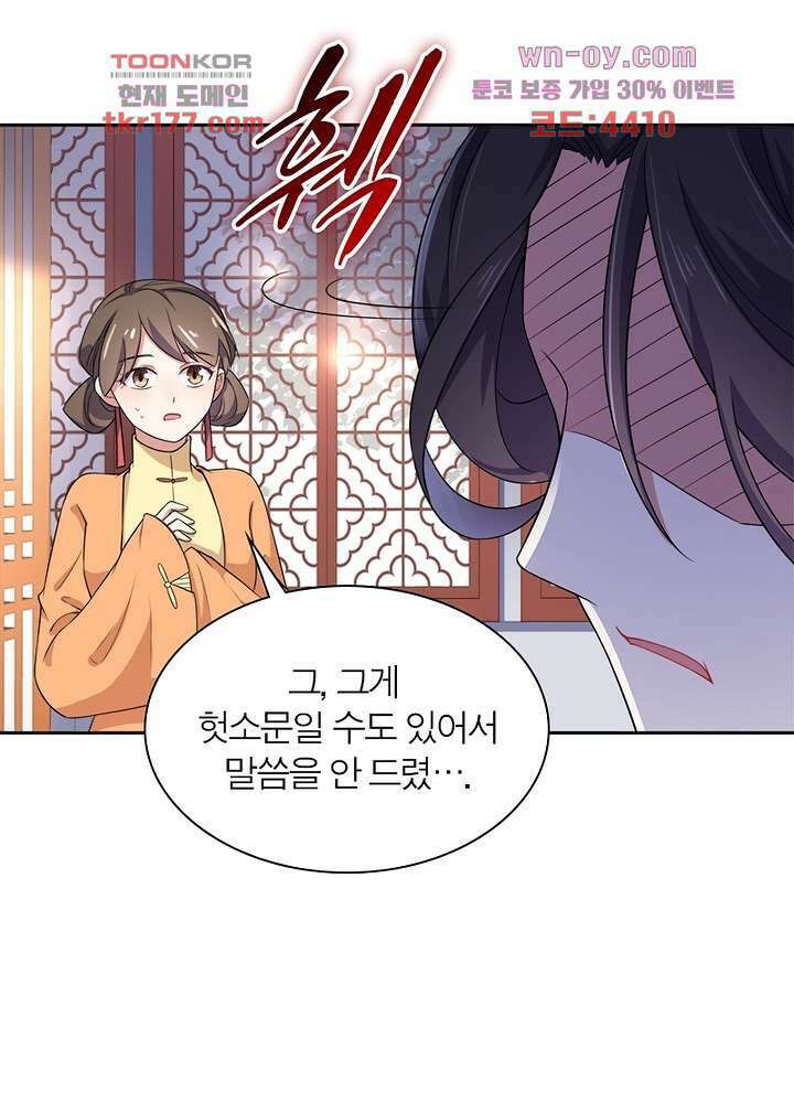 환비천하 6화 22