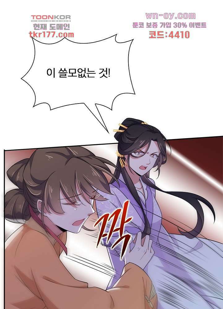 환비천하 6화 23