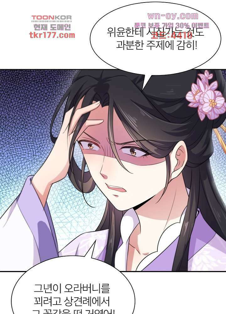 환비천하 6화 25